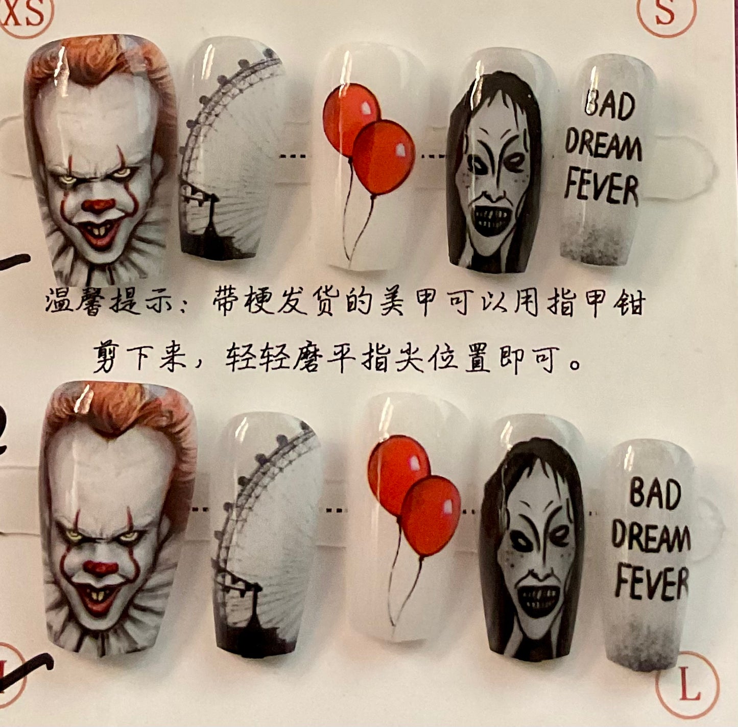 Bad Dream Fever Press On Nails